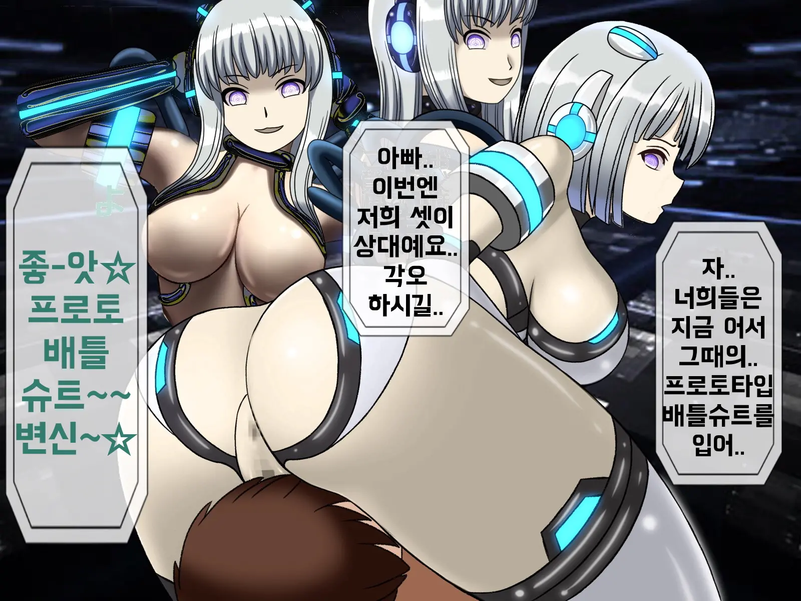 Mugen Shasei Goumon Saishuukai | 무한사정고문 최종화